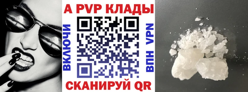 это формула  дарнет шоп  Красный Холм  A-PVP VHQ 