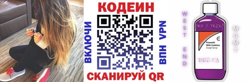Кодеин напиток Lean (лин) Красный Холм