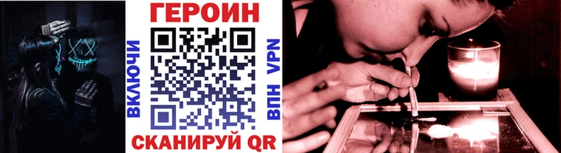 ГЕРОИН герыч  магазин продажи наркотиков  Красный Холм 