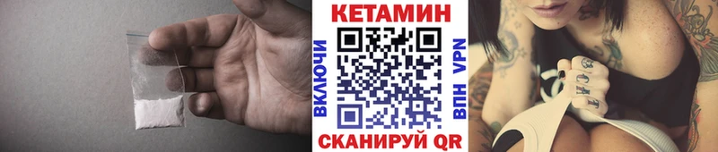 купить закладку  Красный Холм  КЕТАМИН VHQ 