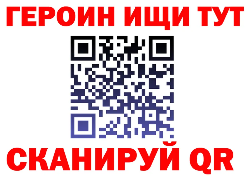 Героин хмурый зеркало площадка MEGA Красный Холм
